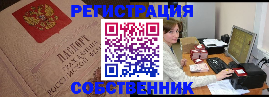 временная регистрация в квартире в Коркино