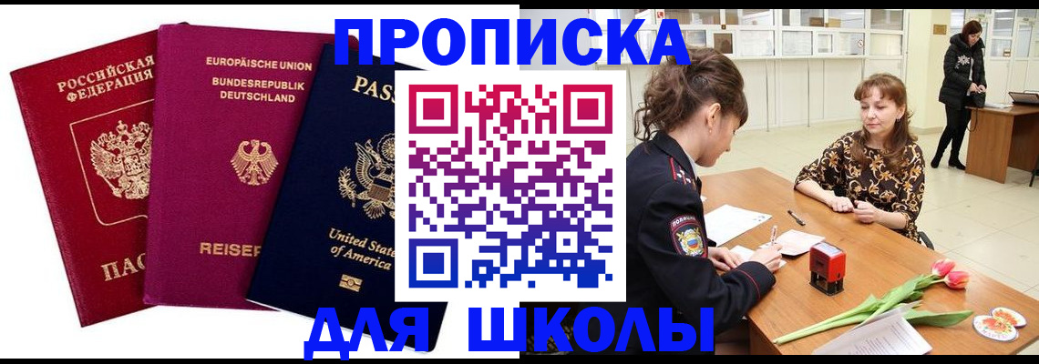 временная регистрация в Коркино