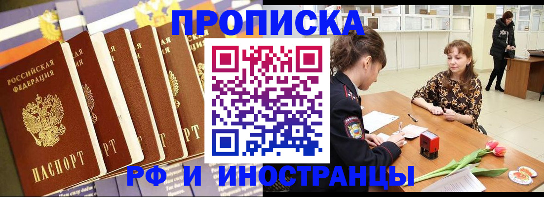 временная регистрация законно в Коркино