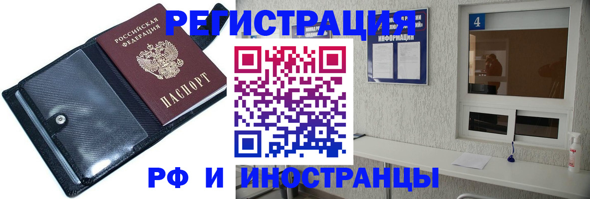 временная регистрация законно в Коркино